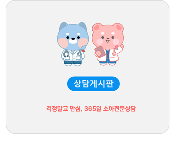 상담게시판-상담하기