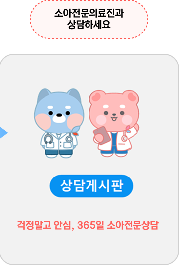 상담게시판-상담하기