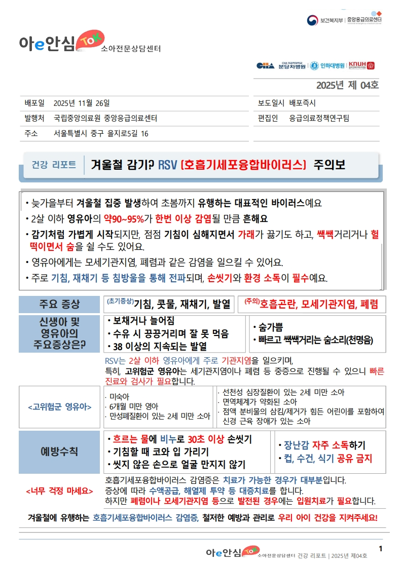 아이안심톡 이벤트 안내